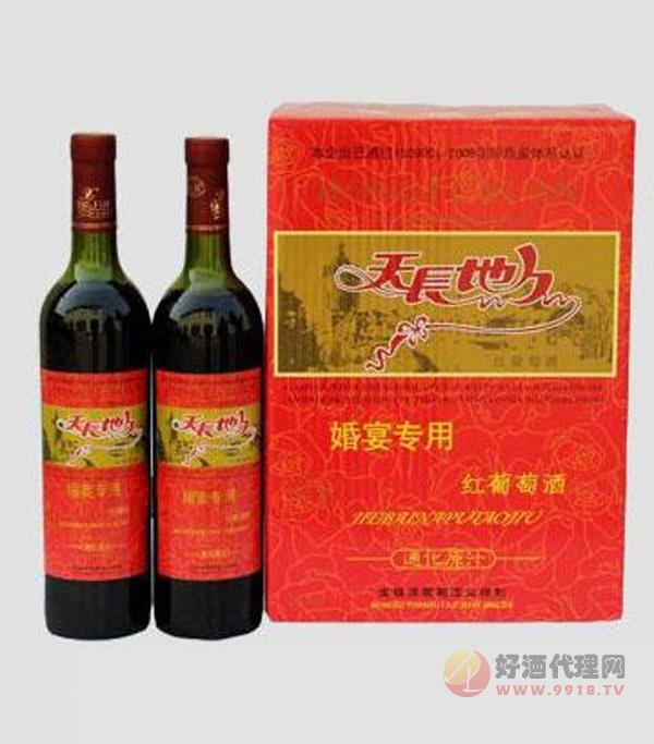 天长地久红葡萄酒