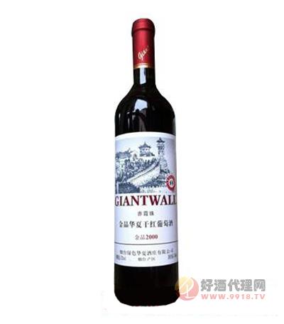 金品华夏干红葡萄酒-金品2000