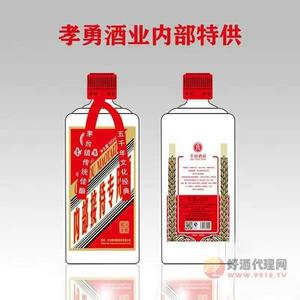 孝勇酒业内部供应-酱香型白酒