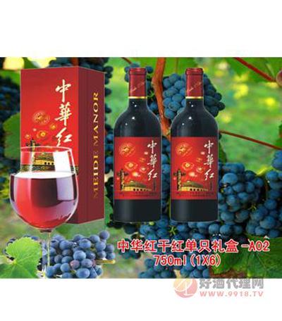 中华红干红单只礼盒A02葡萄酒