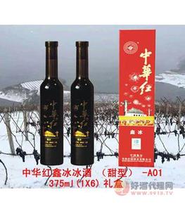 中华红鑫冰冰洒(甜型)A01葡萄酒