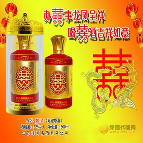 御珍珍藏囍酒52度500ml