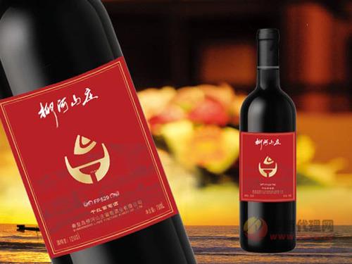 柳河山庄FP529干型葡萄酒750ml