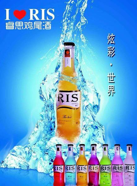 RIS鸡尾酒系列-瓶装