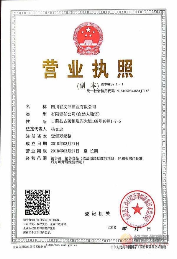 营业执照副本