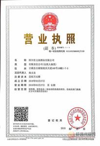 营业执照副本
