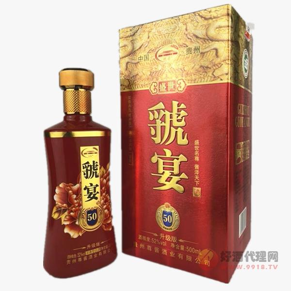 52度虢宴50升级版500ml