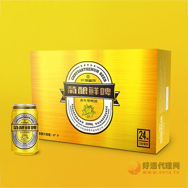 菊酿鲜啤养生型灌装啤酒330ml×24罐