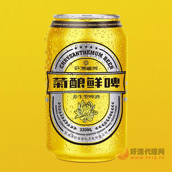 菊酿鲜啤罐装-HB养生型330ml
