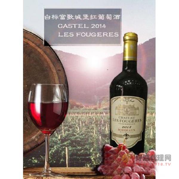 白标富歌城堡红葡萄酒12.5度750ml