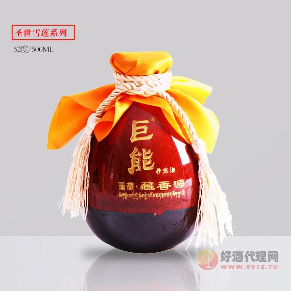 西藏巨能养生酒圣世雪莲52度500ml（红瓶）
