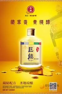 巨能