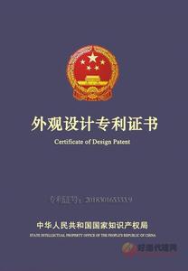 专利证书