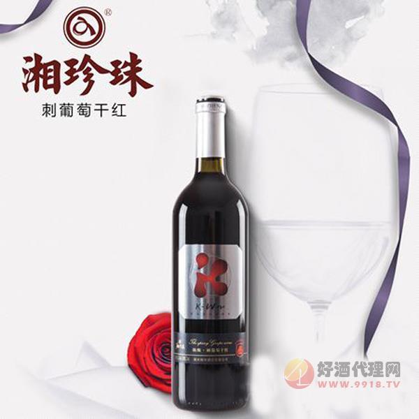 2015年湘珍珠K银标干红葡萄酒750ml
