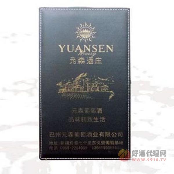 元森酒庄黄标双支装皮盒干红葡萄酒750ml