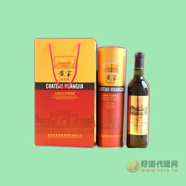 黄家金庄园葡萄酒