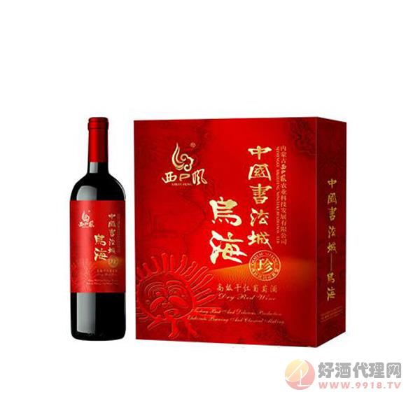 西口风干红葡萄酒750ml