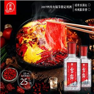 33度巨能雪露酒125ml—吃辣喝的酒