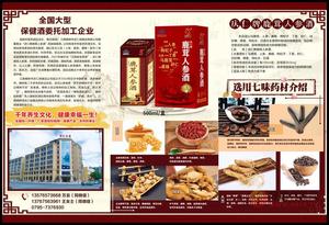 庆仁三折页-反面