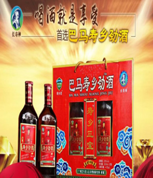 33度巴马寿乡劲酒礼盒装520ml×2瓶