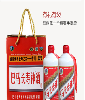 43度巴马长寿神酒牡蛎火麻酒两瓶袋装