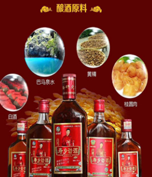 长寿神寿乡劲酒500ml
