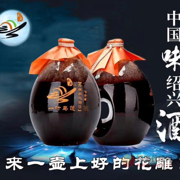 中国味绍兴酒珍藏级花雕酒750ml 坛装