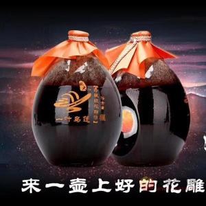 中國味紹興酒珍藏級花雕酒450ml壇裝