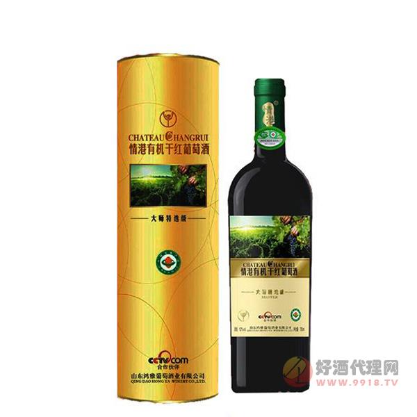 情港有机干红葡萄酒大师特选