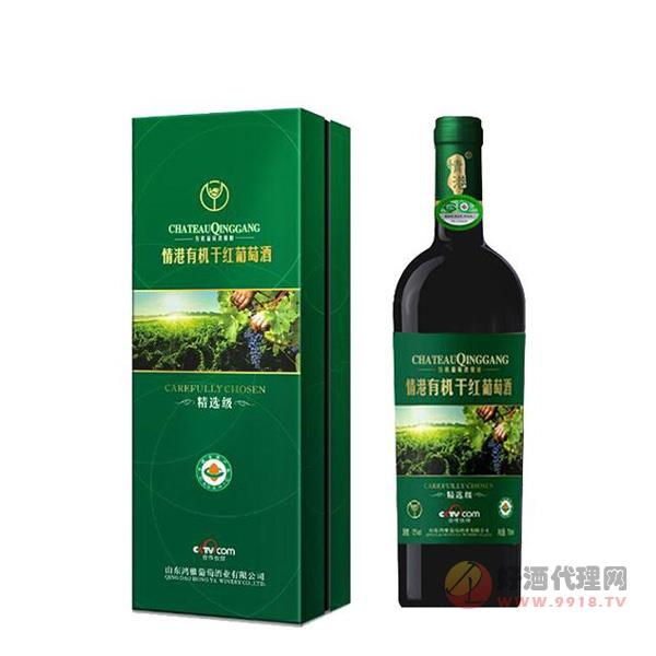 情港有机干红葡萄酒精选级