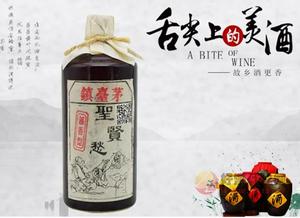 53度聖贤愁酱香型老酒500ml-
