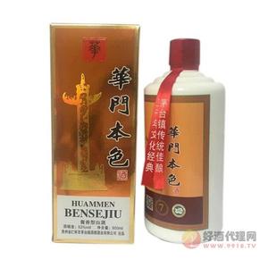 华门本色七年53度500ml酱香型白酒