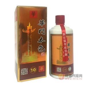 华门本色十年53度500ml酱香型白酒