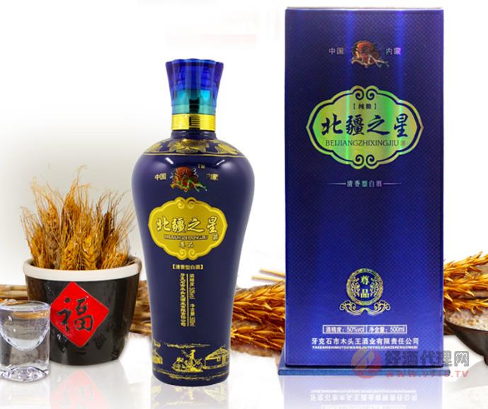 50度北疆之星（尊品）清香型白酒500ml