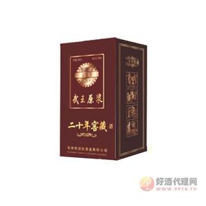 汤都二十年窖藏酒500ml