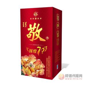 敬酒辉煌五星70年38度500ml
