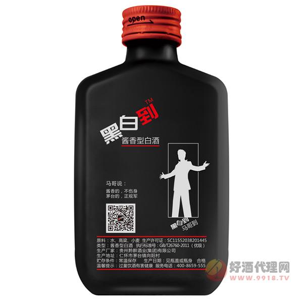 黑白到53度小瓶白酒-100ml-x24