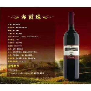 中融意赤霞珠12.5度葡萄酒