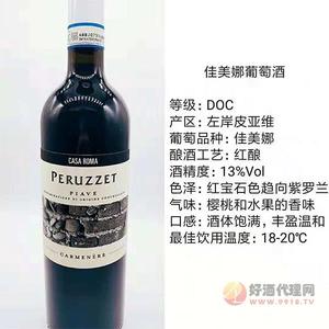 中融意佳美娜葡萄酒DOC