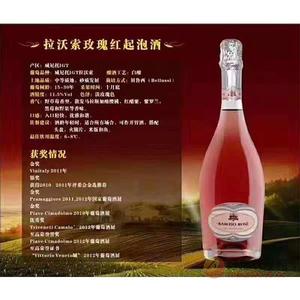 中融意拉沃索玫瑰红葡萄酒