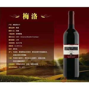 中融意梅洛葡萄酒12.5%vol