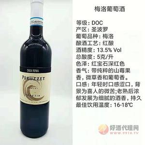 中融意梅洛葡萄酒DOC红酿