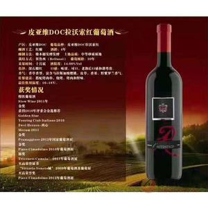 中融意皮亚微DOC拉沃索红葡萄酒