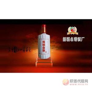 新疆名诺纯粮自酿酒