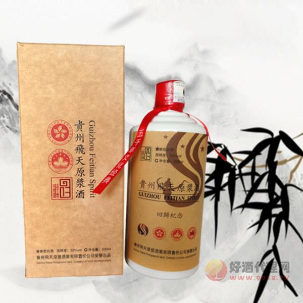御樽酱坊飞天原浆酒