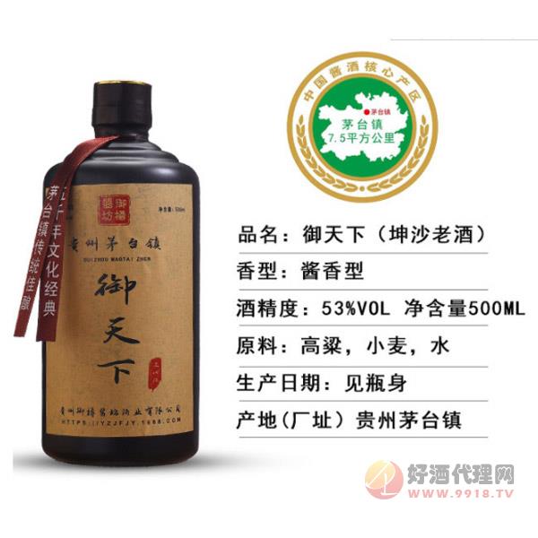 御樽酱坊御天下坤沙老酒500ml