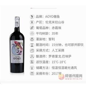 傲鱼AOYO智利鱼王赤霞珠原装干红葡萄酒750ml