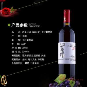 西夫拉姆高尔夫干红葡萄酒750ml
