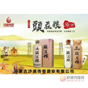 沙漠传奇岛海印象白酒500ml