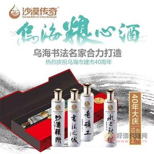 45度沙漠传奇40年大庆酒1000ml
